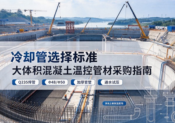 夹江冷却管选择标准